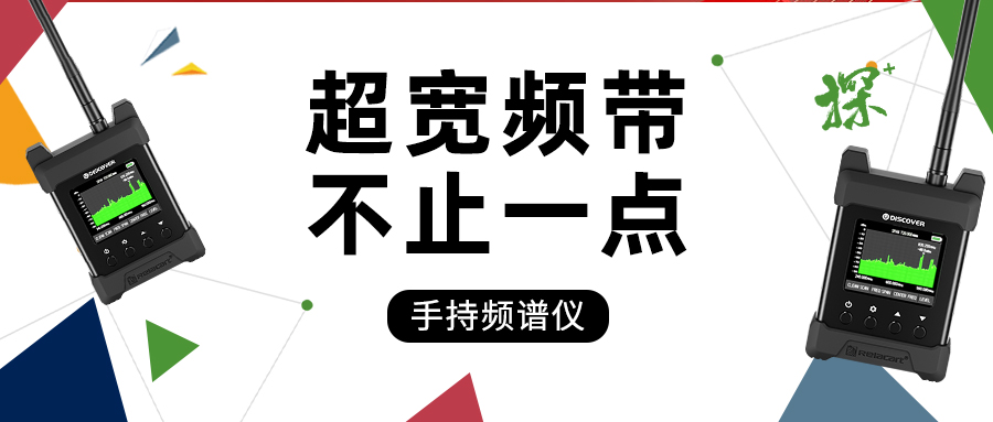 超宽频带  不止一点